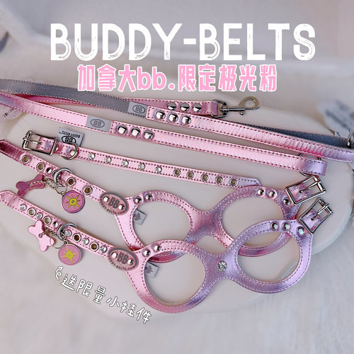 BUDDYBELTS加拿大bb胸背极光粉