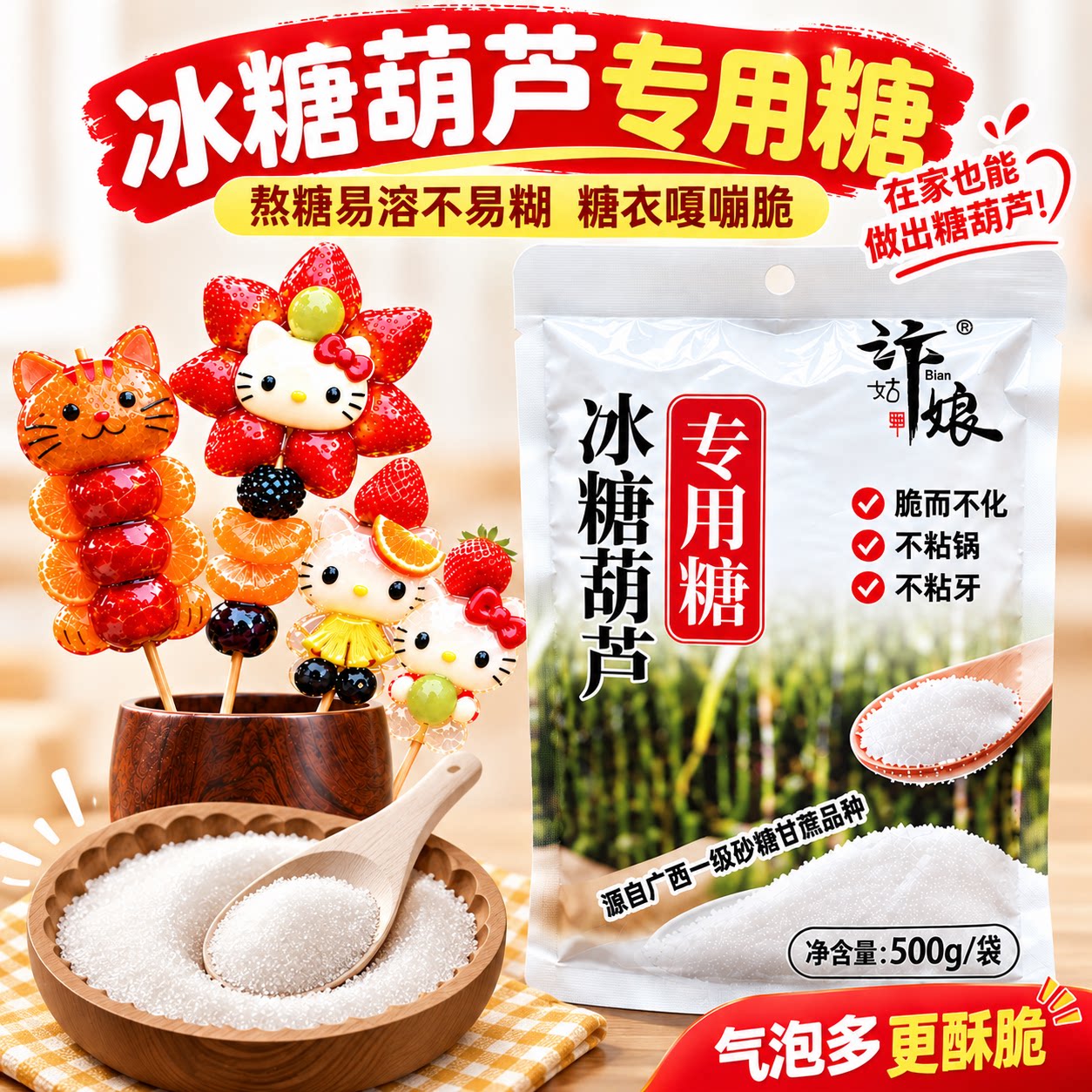 99%成功率高√不粘锅√不粘牙√