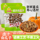 哼得利卤汁南瓜子独立小包装 五香湿瓜子老人小孩解馋休闲零食坚果