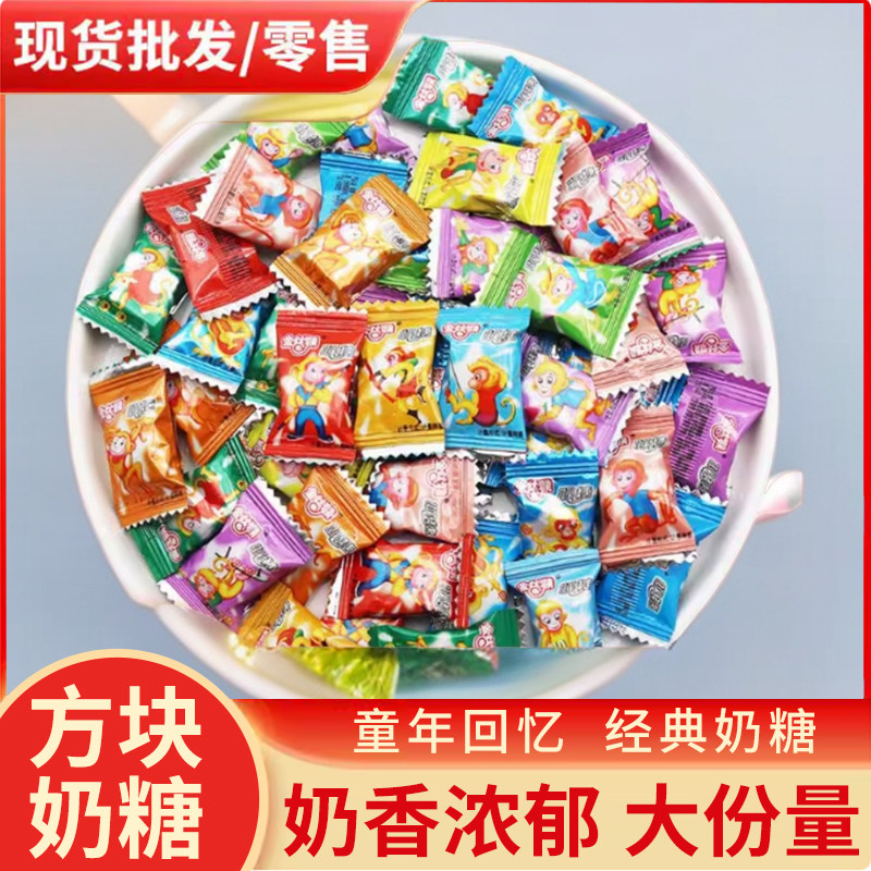 特价230g/袋装金丝猴系列小镀铝奶糖软糖牛奶糖结婚订婚喜事糖果