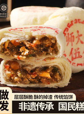 超级好吃的五仁白皮酥点心小吃