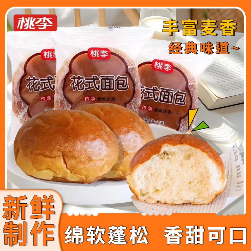 桃李花式面包新日期宿舍充饥糕点