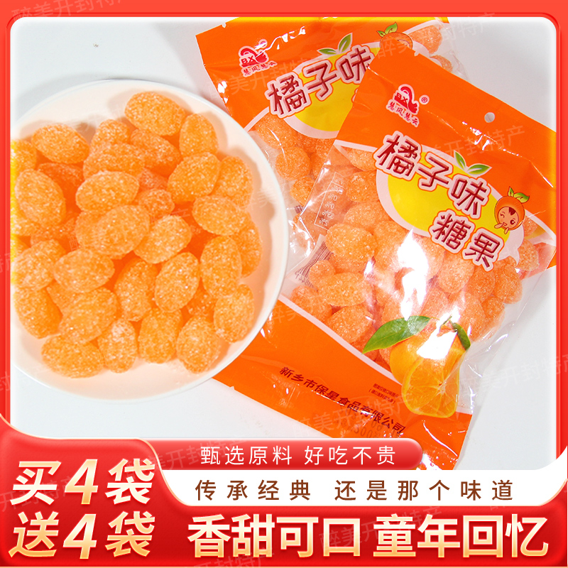 新品上新~特价老式酸甜橘子糖