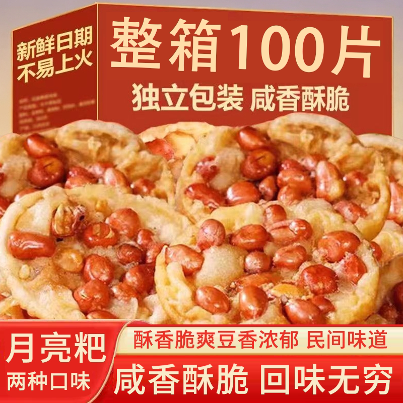 江西月亮粑花生粑雪豆粑客家小吃