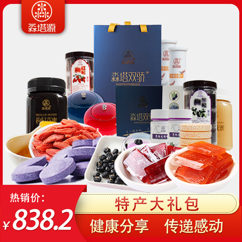 青藏特产黑枸杞泡腾片固体饮料花蜜红果饴特惠组合大礼包A款新品|msdalam kategori makanan berkhasiat tradisional, Goji dan produknya, Goji - dari Buy2taobao.com untuk memberikan perkhidmatan ejen Taobao profesional membeli