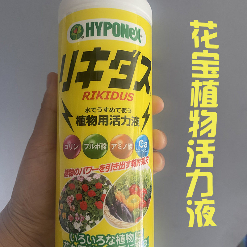 日本花宝植物活力素液中量元素花助剂