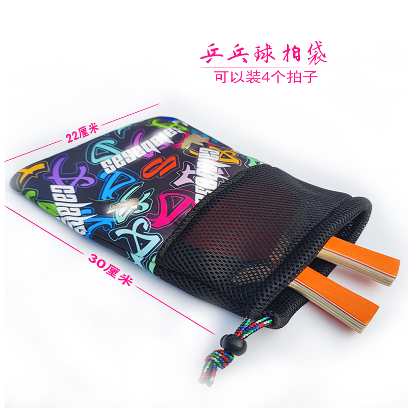 乒乓球拍套 乒乓球拍袋 便携球拍板套收纳袋子运动包葫芦拍套袋子,运动/瑜伽/健身/球迷用品,乒乓球拍套/包,淘宝优惠券,粉丝福利购,淘宝优惠卷
