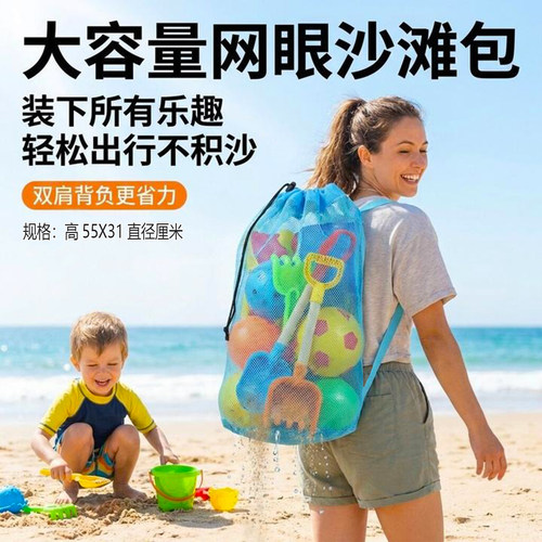 戏水挖沙土工具沙漏铲子桶收纳袋