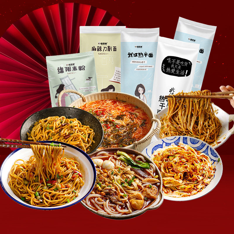 【面厨娘-粉面大礼包】地方特色面条粉条带调味包组合散装一整箱,粮油调味/速食/干货/烘焙,螺蛳粉,淘宝优惠券,粉丝福利购,淘宝优惠卷
