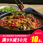 满减 面厨娘旗舰店 重庆酸菜红烧牛肉面1人份带调料含大块牛肉
