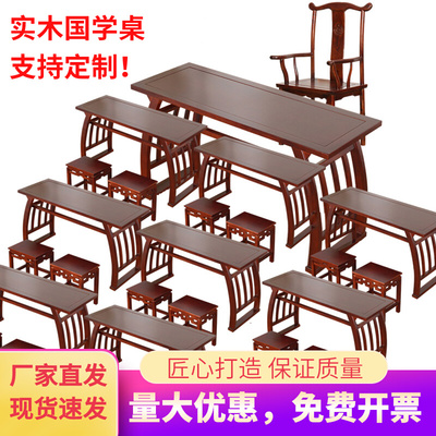 全实木国学桌榫卯结构榆木琴桌马鞍桌书法桌幼儿R园培训班双人课