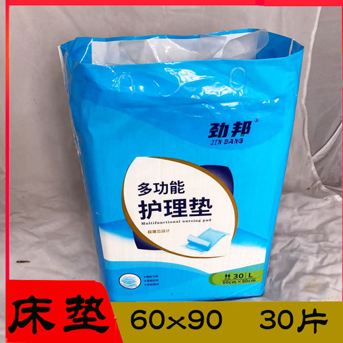 劲邦成人护理垫超强加厚60x90