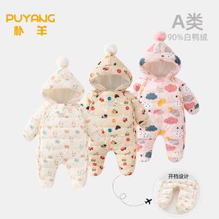 婴儿连体羽绒服新生儿哈衣男女宝宝外出加厚抱衣冬季抱服包脚爬服
