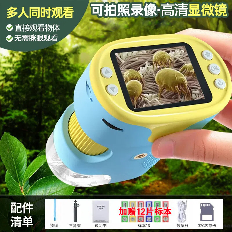 可拍照视频高清显微镜儿童科学实验套装中小学生专用电子光学数码放大镜手持式1000倍便携式望远镜六一节礼物