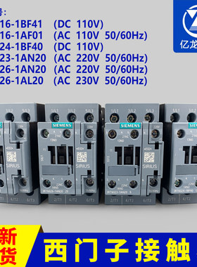 SIEMENS西门子接触器 3RT6024-1BF40/3RT6026/3RT6023-1AN20/L20