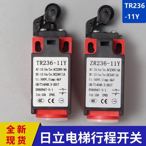 适用日立电梯行程开关TR236-11Y