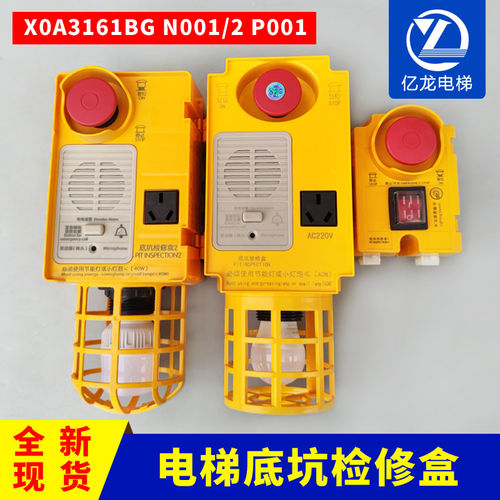 杭西奥底坑检修盒XOA3161BGN001