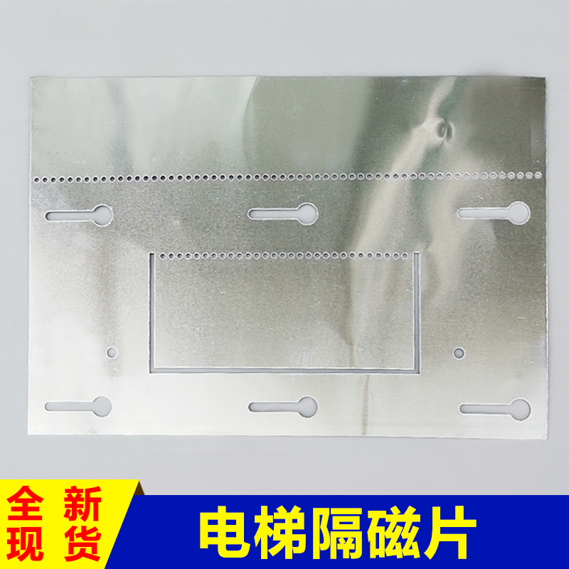 平层板插板U型平层感应器