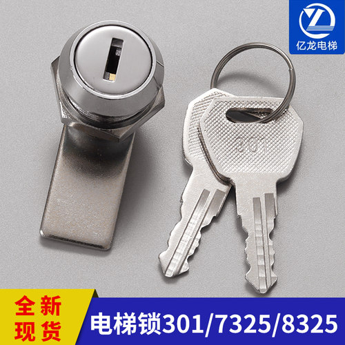 电梯操纵箱锁控制柜轿厢小门锁