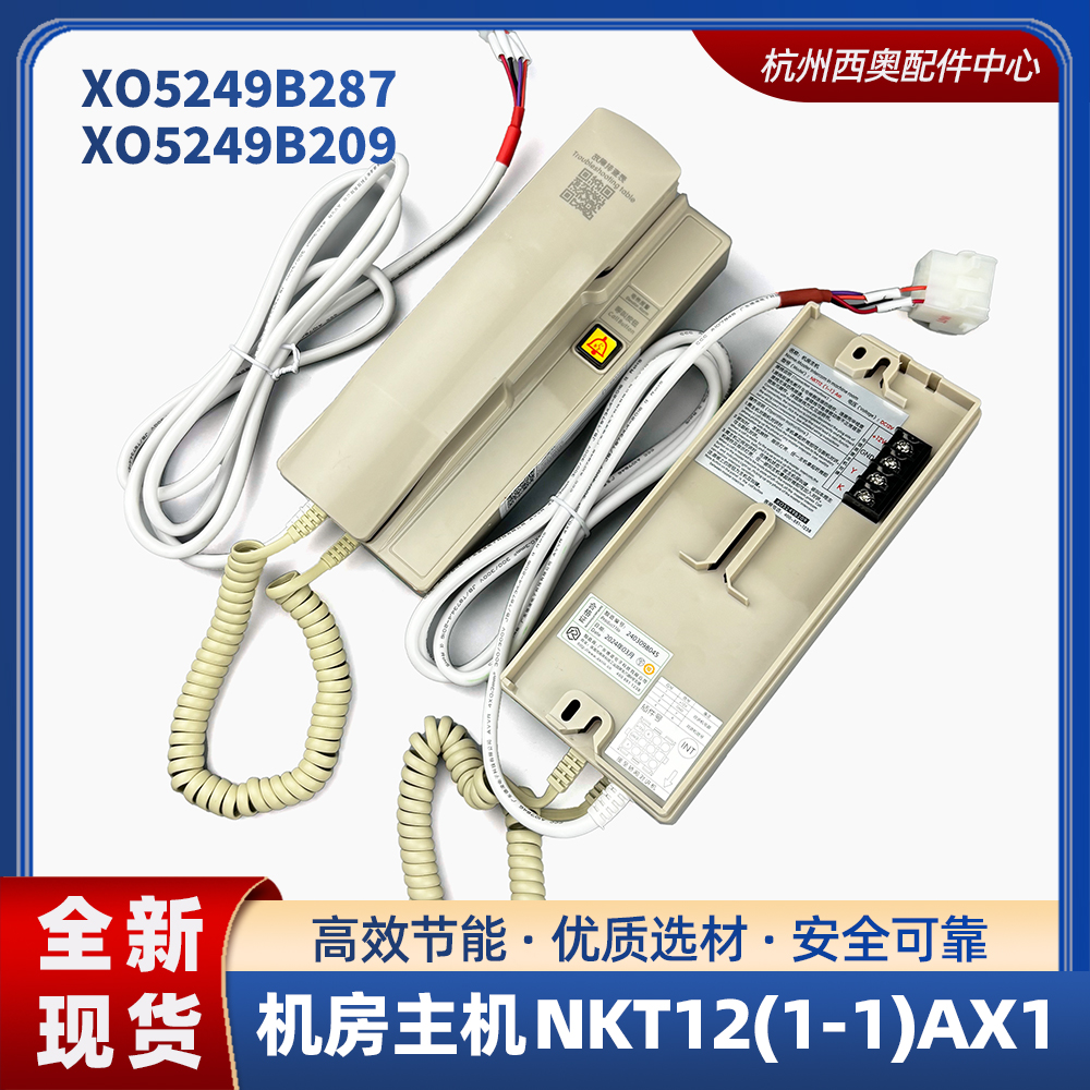 杭州西奥电梯主机NKT12(1-1)AX1