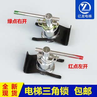 电梯厅门层门三角锁左开右开锁芯适用于江南快速奥的斯易升通力