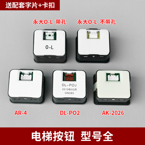 日立电梯按钮dl-po2RLI-MA按键