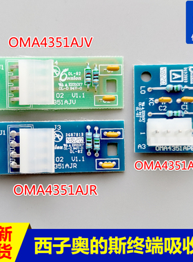 OMA4351AJV/AJR西子奥的斯终端吸收板OMA4351APBJ1抗干扰板通讯板