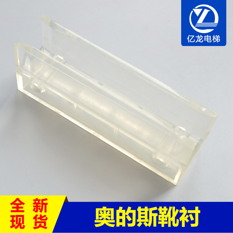 透明空心轨靴衬聚氨酯