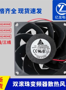 台达变频器散热风扇FFB0824EHE VHE SHE电梯配件适用于东芝