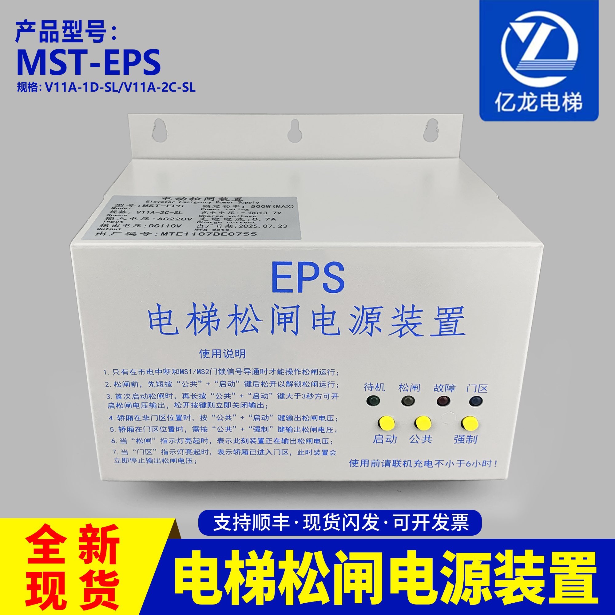 电梯电动松闸装置V11E-1D-SH
