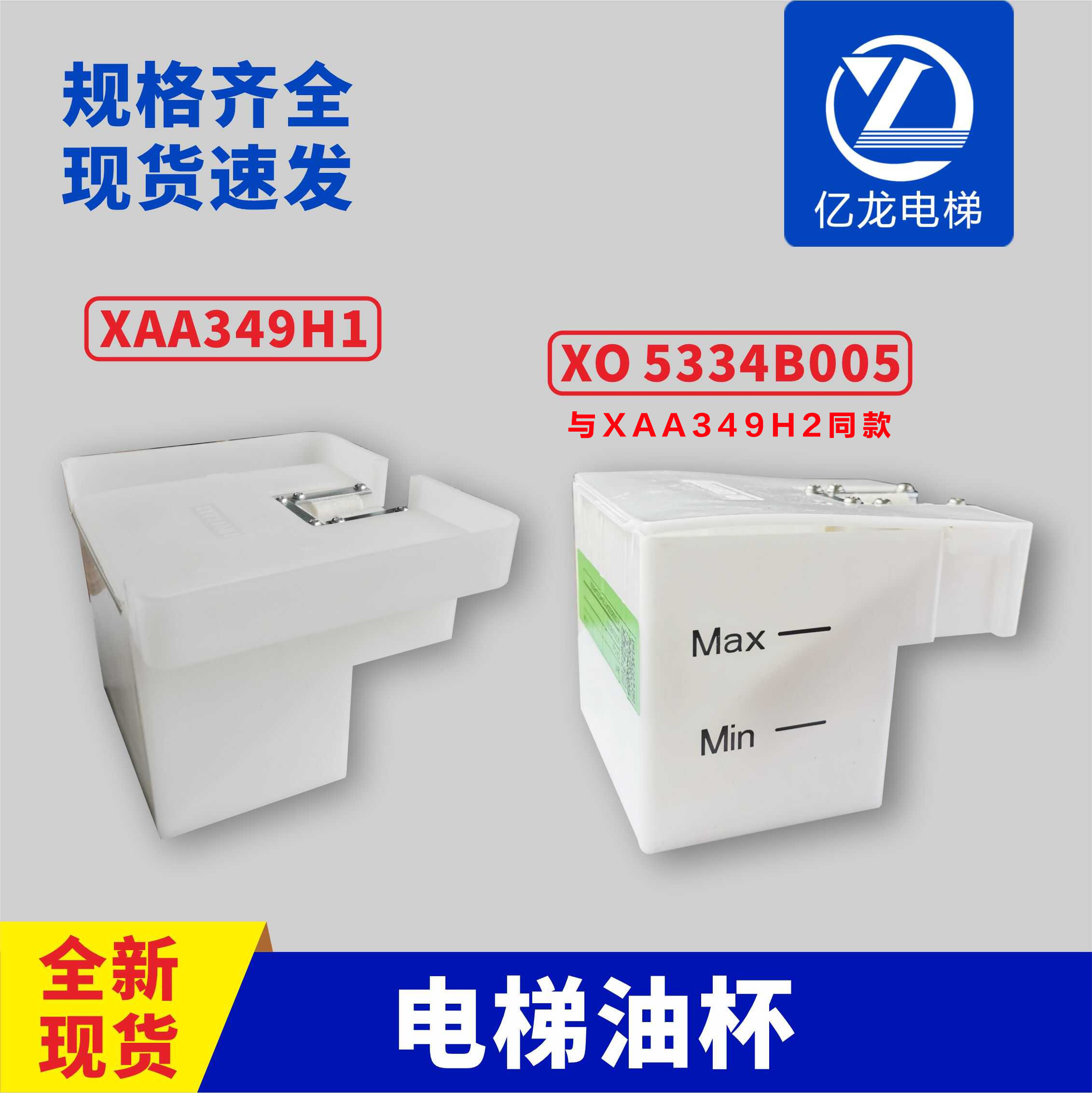 电梯大方油杯主副导轨小方油杯XAA349H1/H2 XO5334B005杭西奥西子,五金/工具,电梯配件,淘宝优惠券,粉丝福利购,淘宝优惠卷