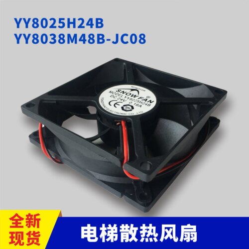 电梯散热变频器控制柜风扇