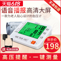 尚瑞家用全自动语音电子血压计精准测血压仪量血压老人臂式测压仪