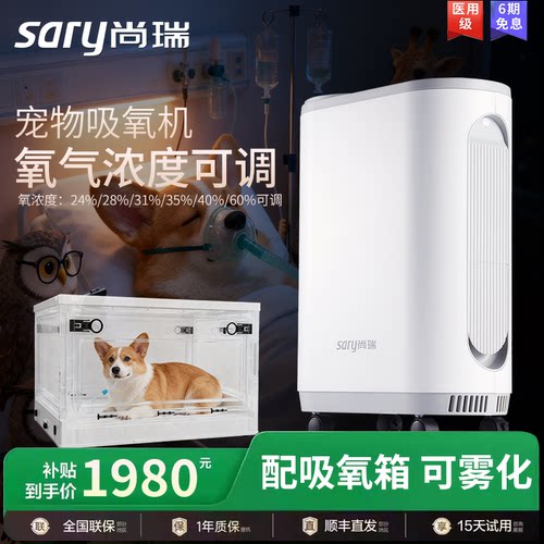 宠物氧气机家用小型制氧静音雾化