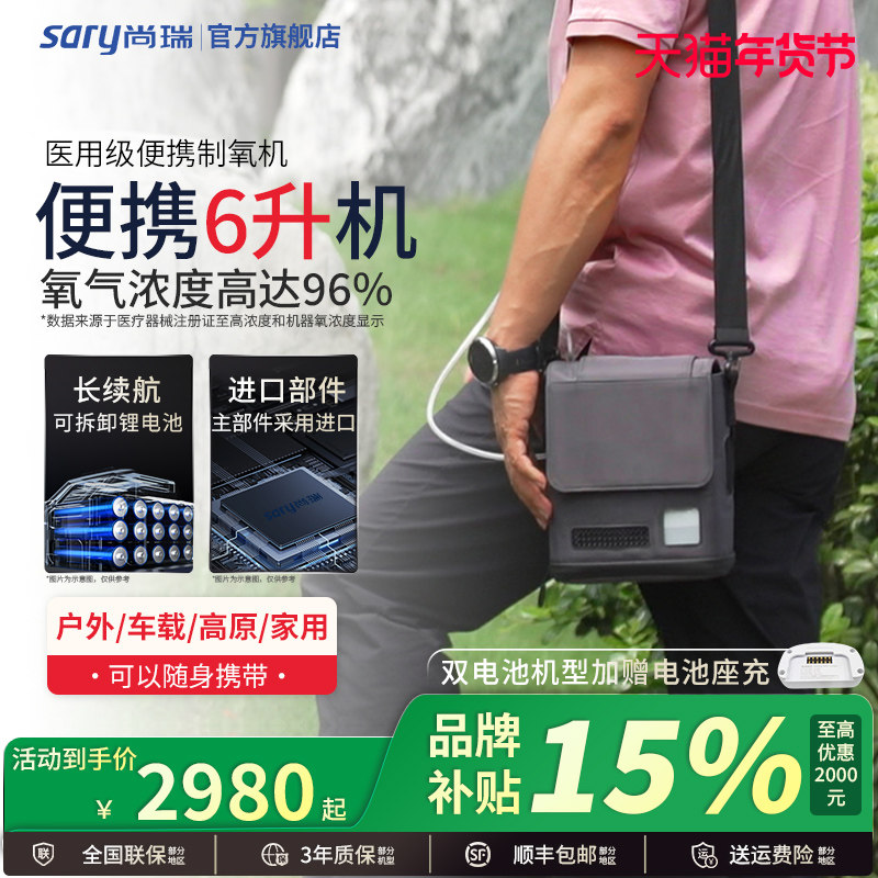 尚瑞医用级5档便携式制氧机随身小型车载5L吸氧气机老人家用高原,医疗器械,制氧机/氧气袋/氧气瓶,淘宝优惠券,粉丝福利购,淘宝优惠卷