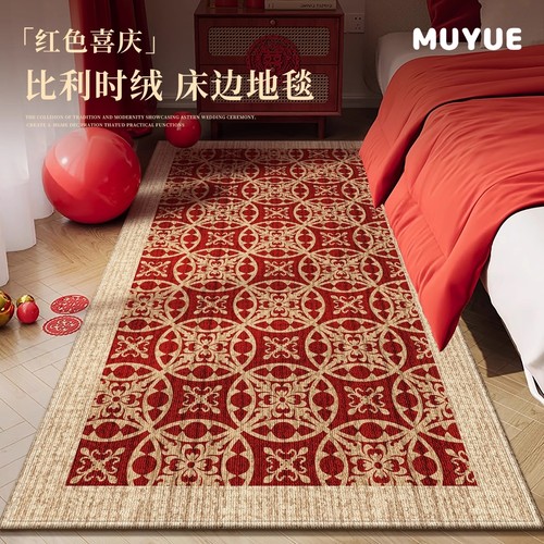 红色结婚地毯新款耐磨防滑卧室床尾床边毯喜庆2025新款新中式地垫