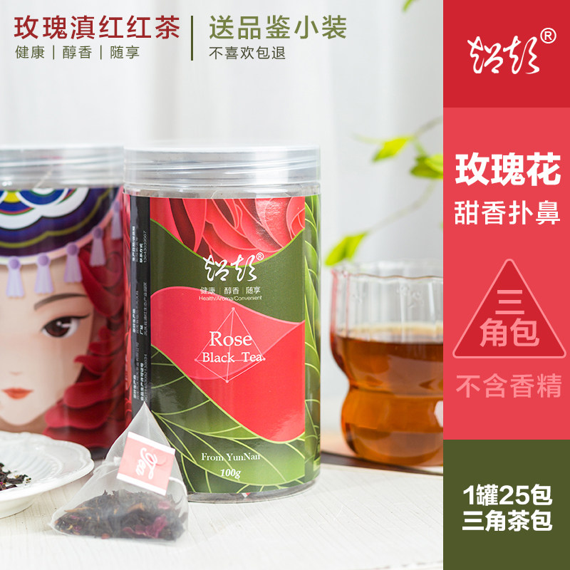 玫瑰滇红红茶三角茶包25包100g玫瑰花茶花瓣云南袋泡茶茶饮女生