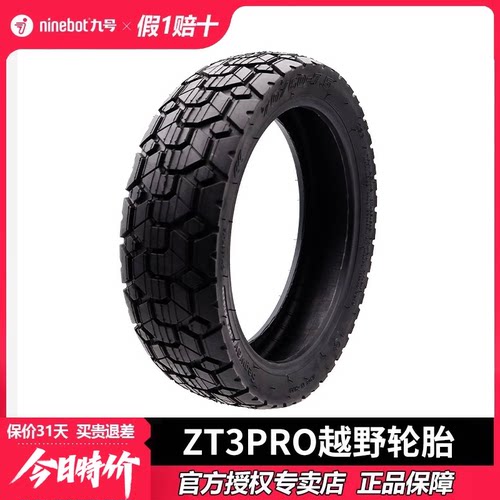 ninebot小米九号mini平衡车原装轮胎minipro2原装越野轮胎9号配件