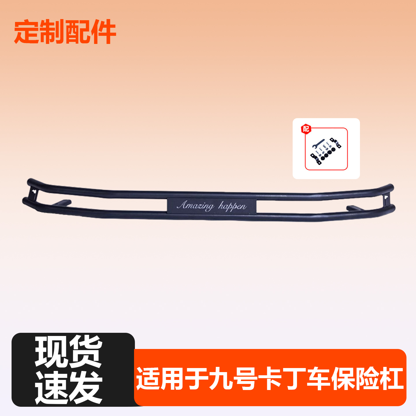 ninebot九号兰博基尼保护卡丁车