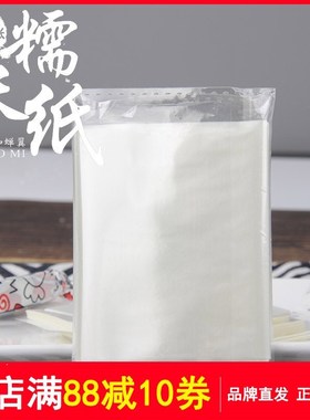 Wafer edible nougat raw material paper wrappers sugar candy