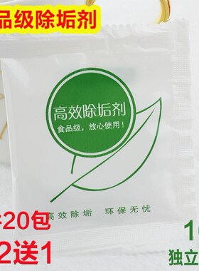 蒸蛋器汽车水箱蒸箱家用清除除垢剂茶垢马桶铝壶除锈电热水壶高效