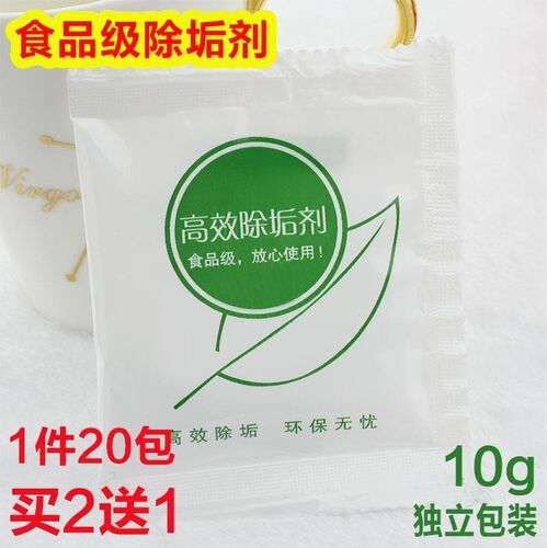 蒸蛋器汽车水箱蒸箱家用清除除垢剂茶垢马桶铝壶除锈电热水壶高效
