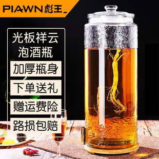 彪王酿酒泡酒玻璃瓶带龙头带底座10斤15斤20斤泡酒瓶酿酒罐药酒瓶