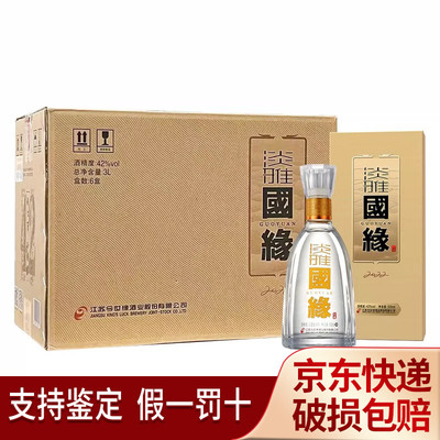 今世缘国缘淡雅四开42度