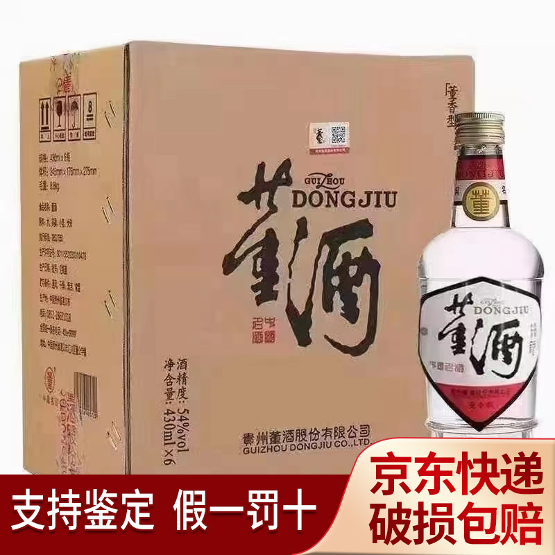 董酒密藏白标54度董香型430ml*6瓶高度白酒纯粮固态发酵整箱装