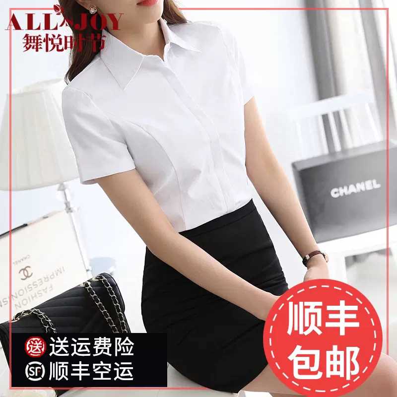 白色短袖衬衫女设计感小众职业正装套装裙时尚工作服气质衬衣上衣