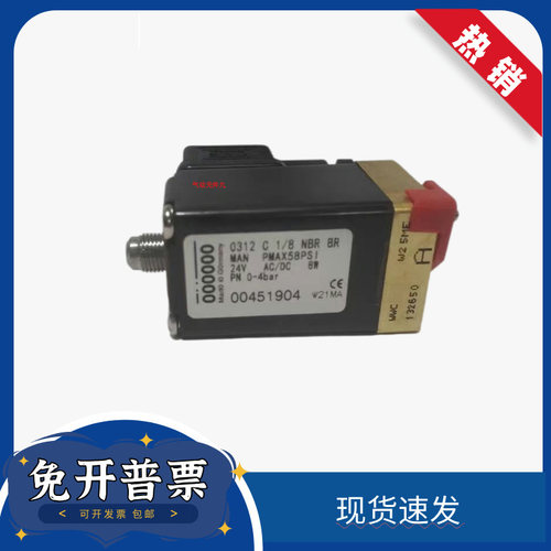 宝德电磁阀0312 C电磁阀00451904气控阀24V