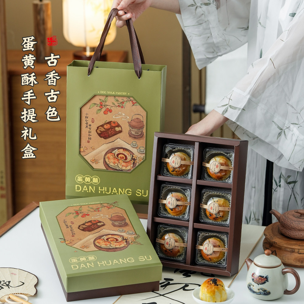 2026中秋6粒蛋黄酥流心冰皮月饼80g礼盒高档手提精美包装礼品空盒