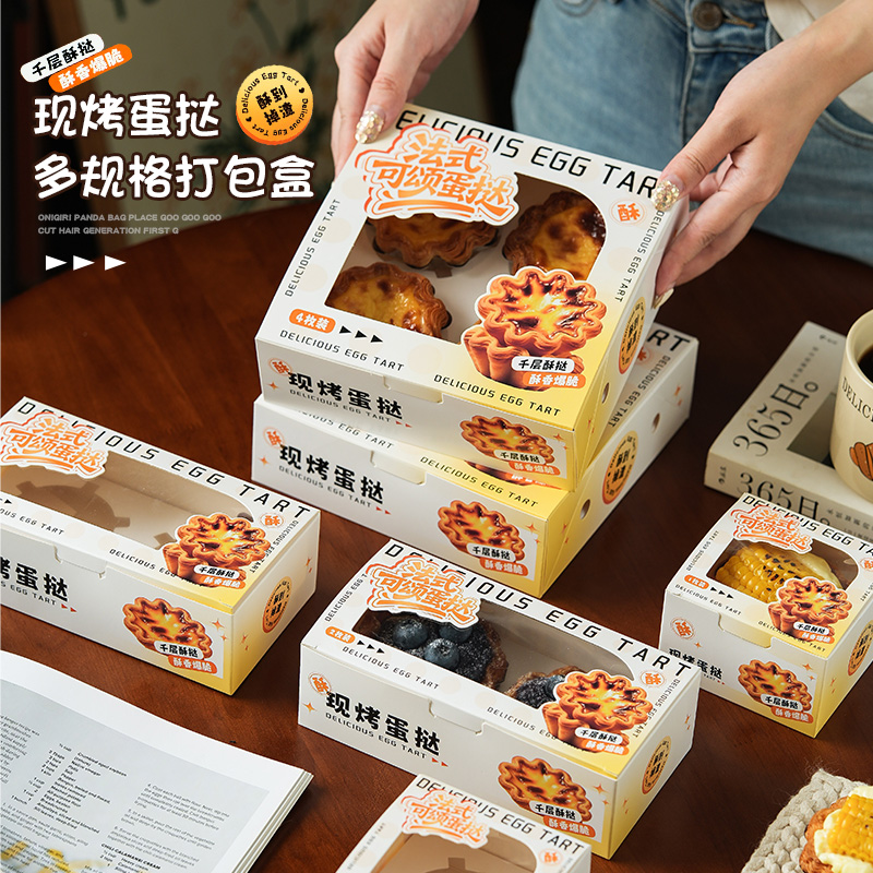 太阳花可颂蛋挞包装盒单粒1粒2粒4粒葡挞花边蛋挞一次性打包盒子