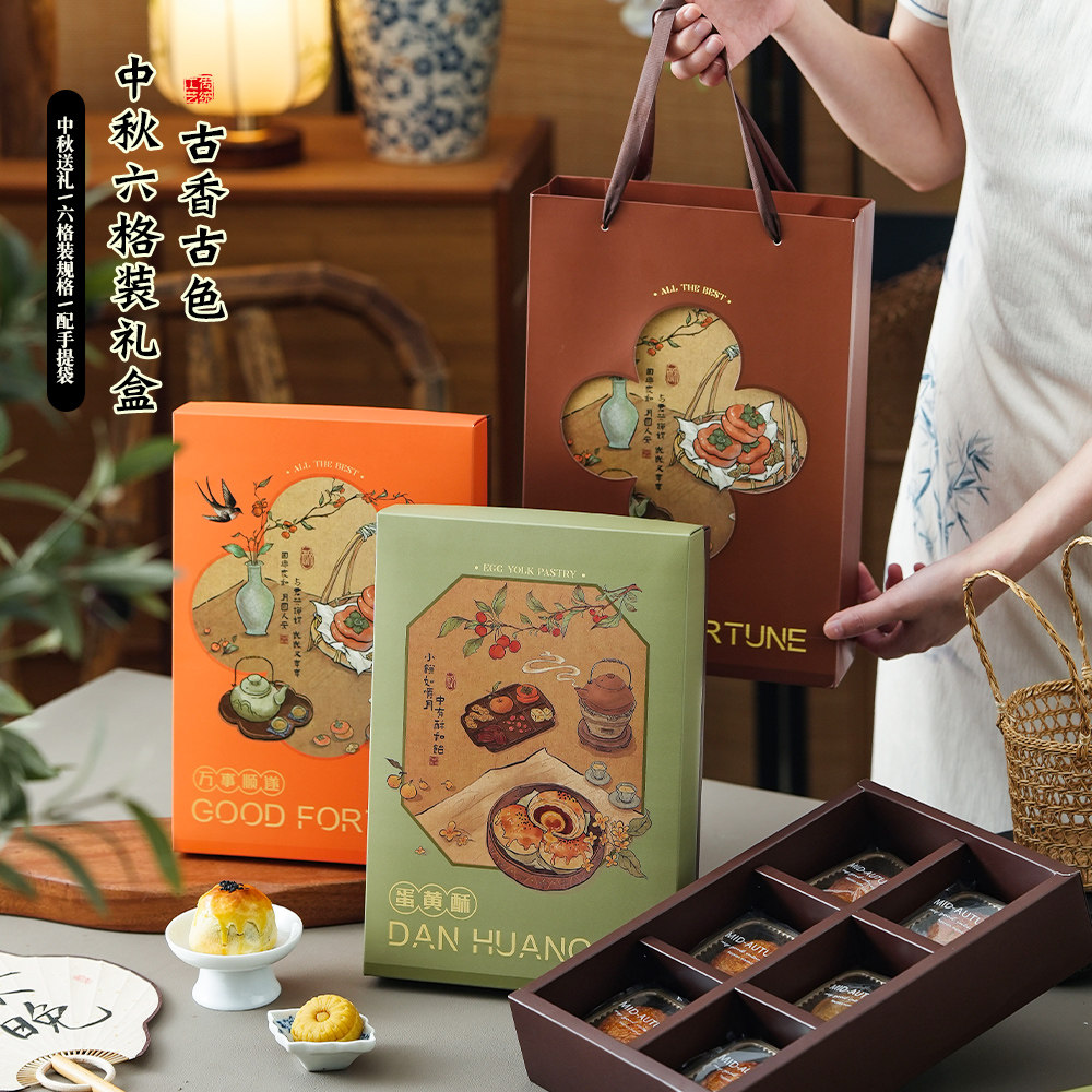 2026中秋6粒蛋黄酥流心冰皮月饼80g手提礼盒高档精美包装礼品空盒